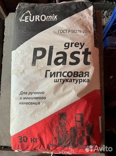 Гипсовая штукатурка