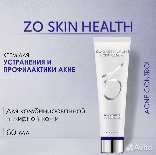 ZO Skin Health by Zein Obagi Acne Control 60 мл