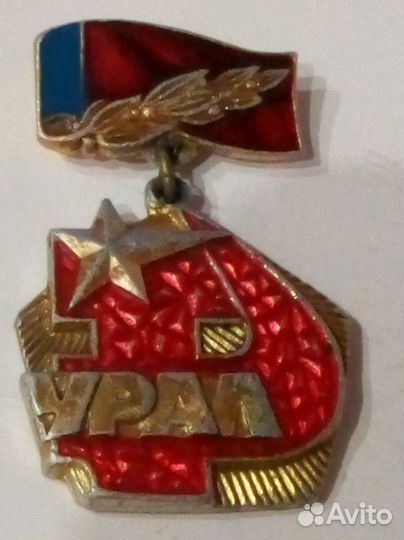 Значки СССР