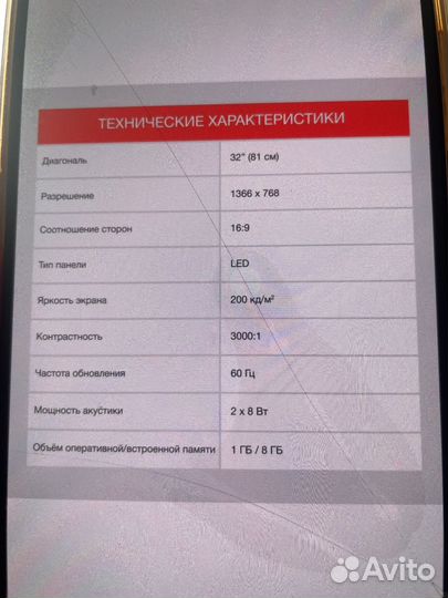 Продам телевизор Starwind