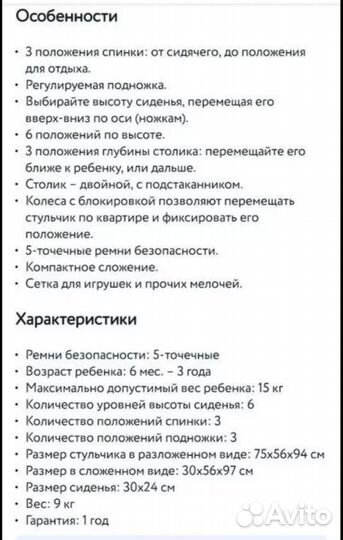 Стульчик для кормления babyton трансформер