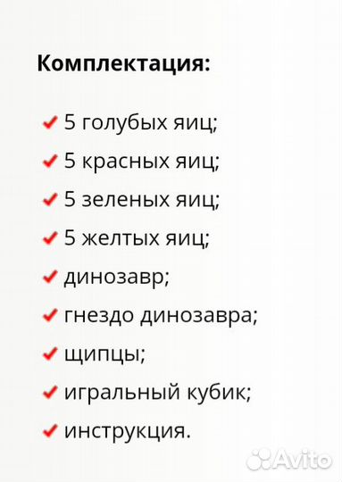 Интерактивная игра Парк Юрского периода