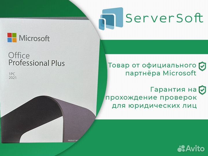 Microsoft excel office Box 2016 / 2019 / 2021 Pro