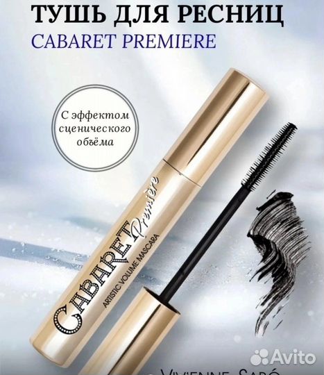 Тушь для ресниц новая