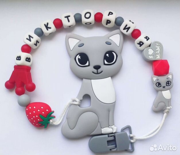 Силиконовые грызунки.Наличие грызунков спрашивайте