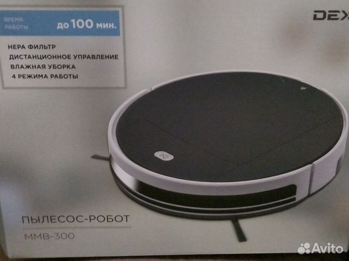 Робот пылесос