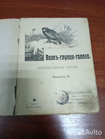 Книга, сказка, 