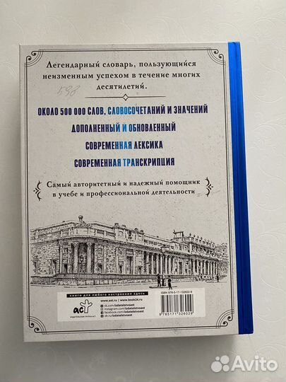 Книги словарь англо-русский