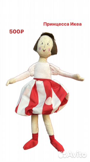 Кукла принцесса IKEA