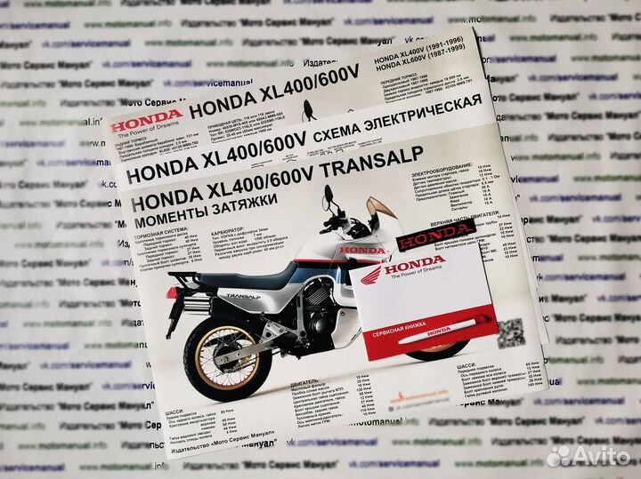 Honda XL600+400V Transalp подарочный набор