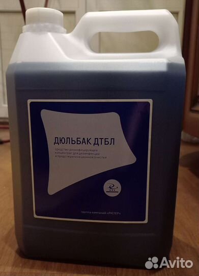 Дезинфицирующее средство Дюльбак