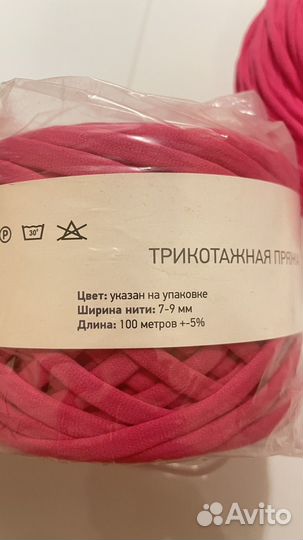 Трикотажная пряжа (2 мотка)