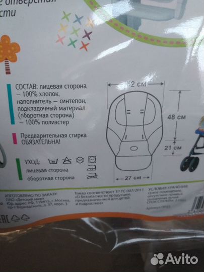 Матрасик-чехол babyton универсальный