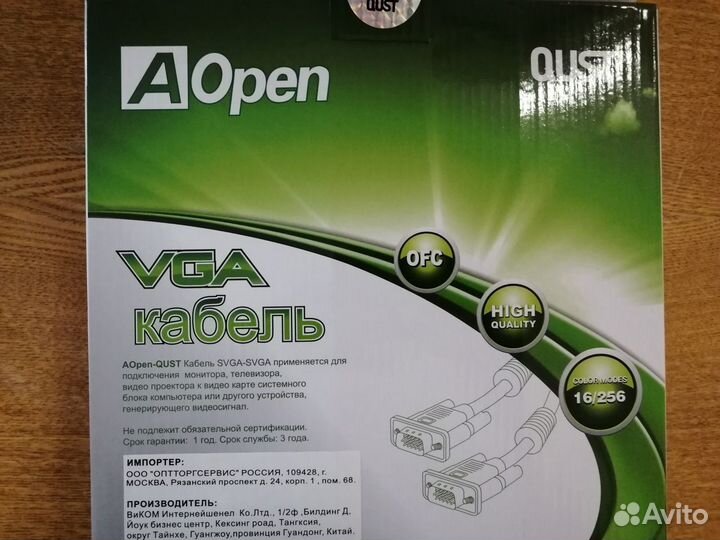 Кабель для монитора vga