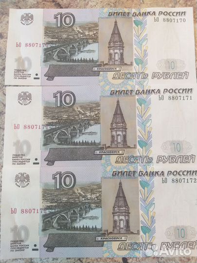 Бумажный рубль