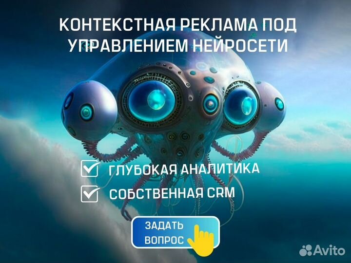 Настройка контекстной рекламы Яндекс Директ + рся