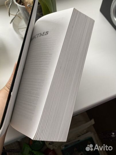 Дом листьев