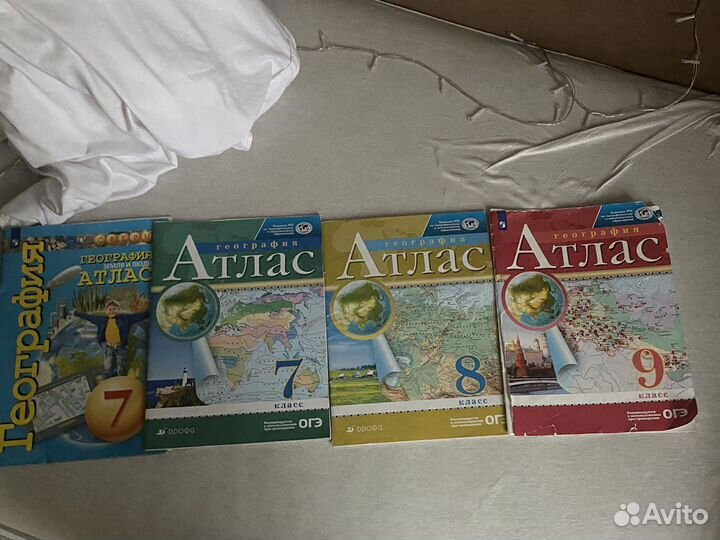 Атласы 7,8,9 классы