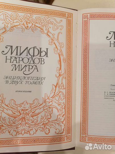 Энциклопедия 