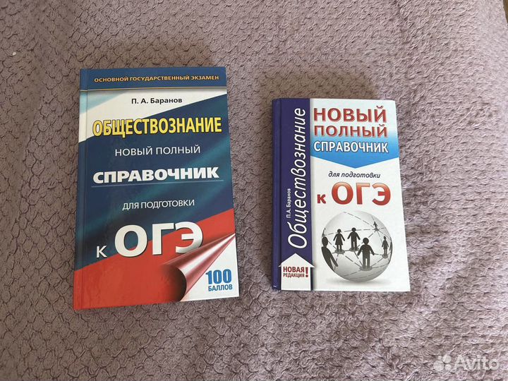 Школьные справочники/задачники