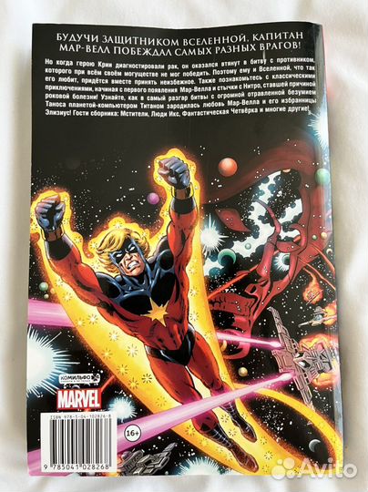 Комиксы marvel