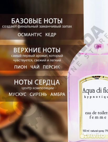 Туалетная вода Genty 