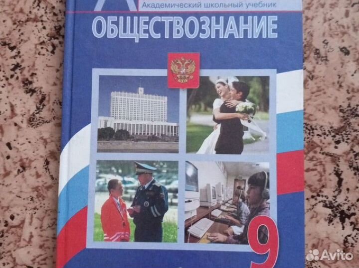 Учебники 8,9,10-11 классы