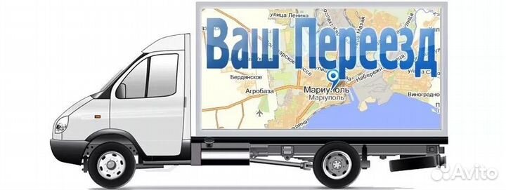 Грузоперевозки межгород