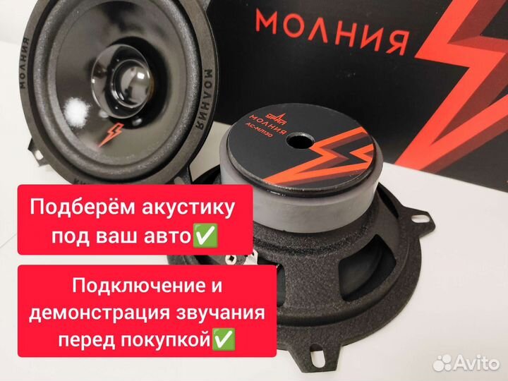 Динамики 13см Урал