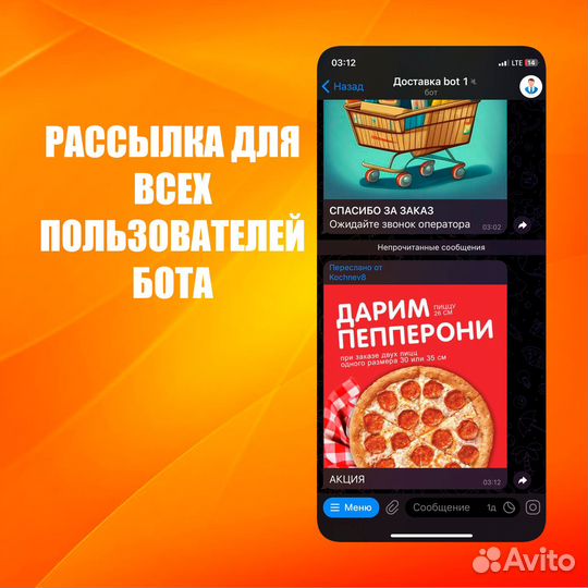 Бот-Менеджер / telegram bot