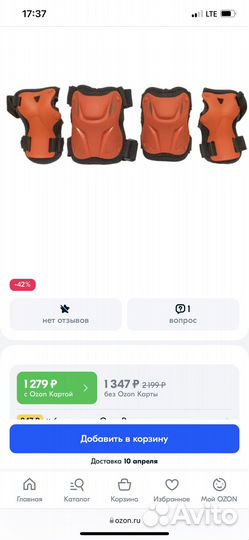 Шлем и комплект защитной экипировк,набор