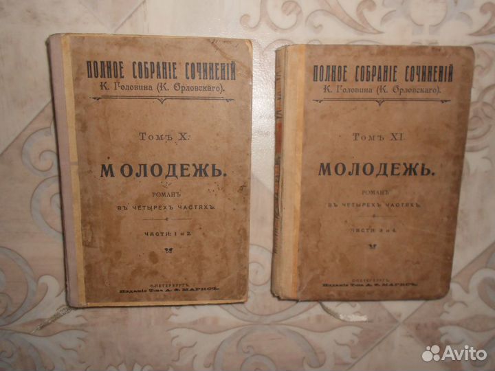 Антикварные книги