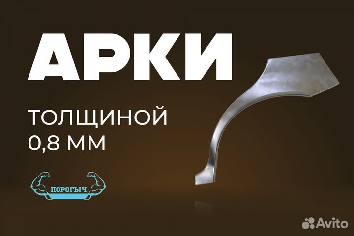Кузовная арка Hyundai Elantra 5 MD левая