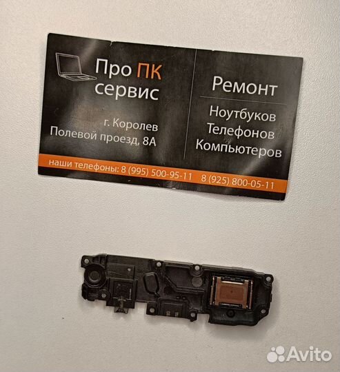 Полифонический динамик на Realme C11