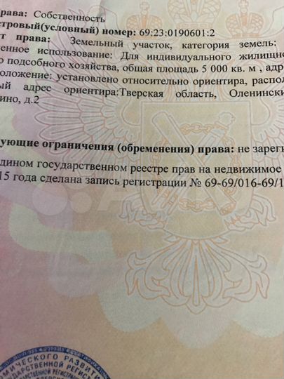 Участок 50 сот. (ИЖС)