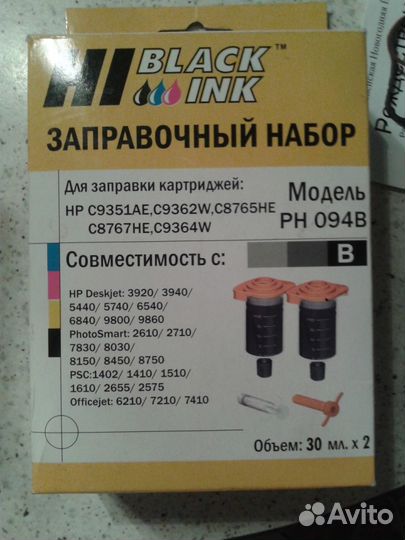 Заправочный набор