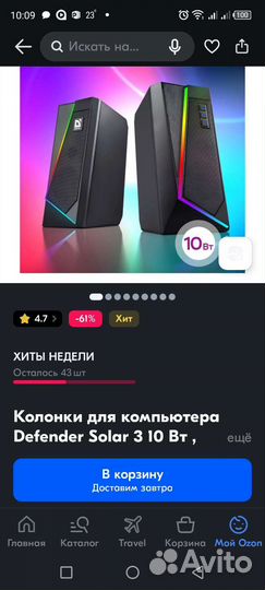 Игровой пк в сборе