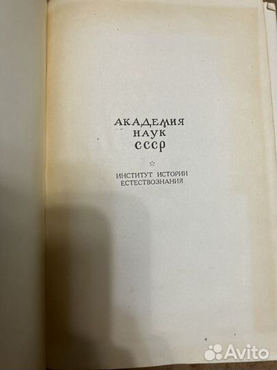 Ломоносов Лобачевский Менделеев 1945 год