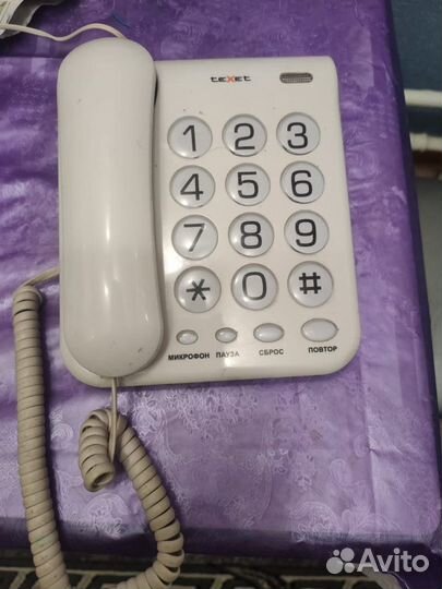 Телефон домашний