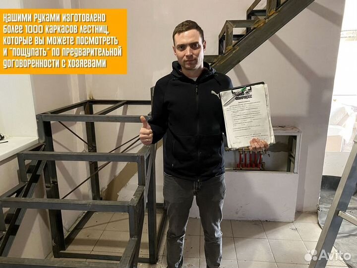 Металлический каркас лестницы по госту с гарантией