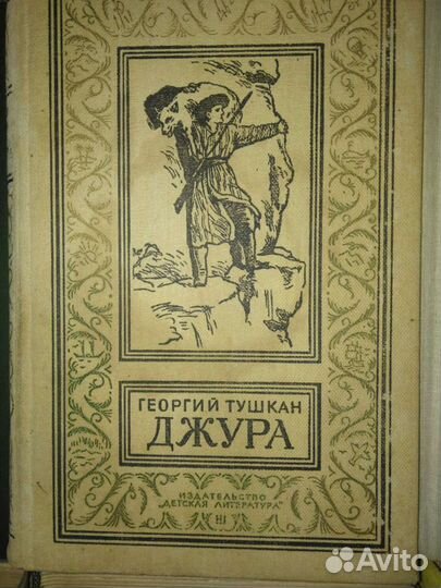 Библиотека приключений и научной фантастики рамка