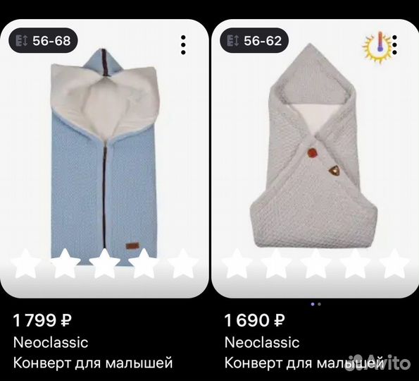 Конверт для новорожденного