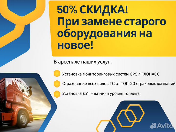 Установка GPS трекера