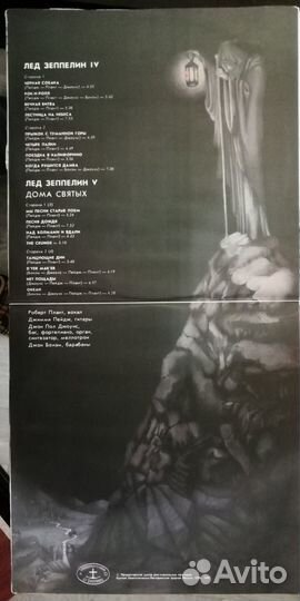 Пластинки Лед Зеппелин