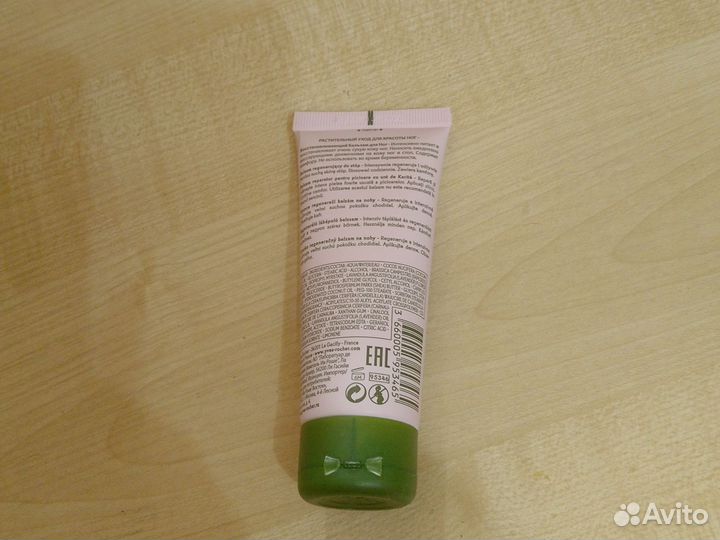 Бальзам для ног ив Роше