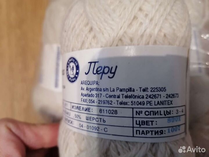 Нитки для вязания из альпаки Перу