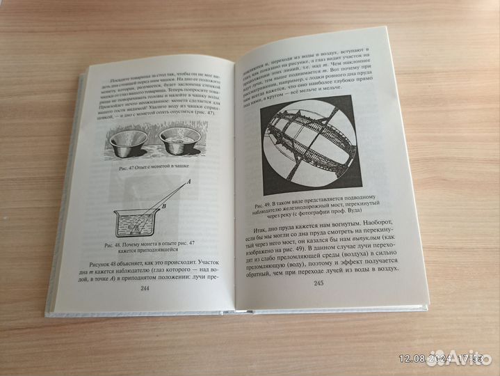 Большая книга занимательных наук. 2018 г. издания