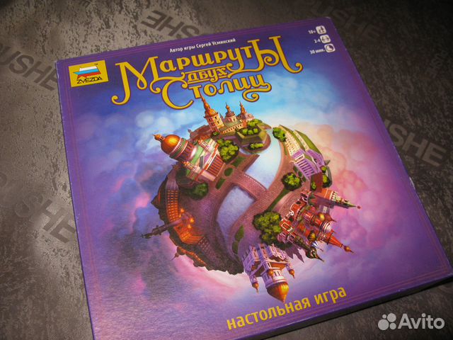 Настолки Волшебник Изумр.города, Маршруты 2 столиц