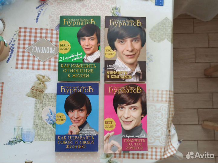 Книги доктора Андрея Курпатрва