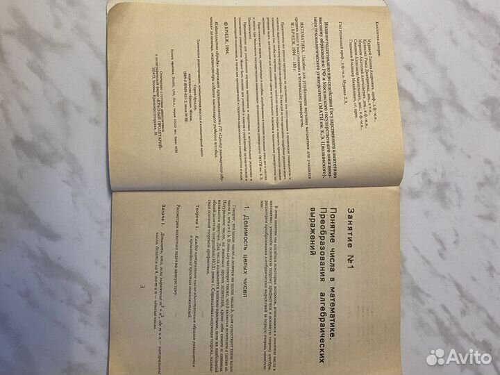 Уч.пособие Математика Муравей Л. А., Кулакова Р. Д